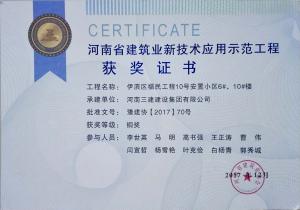 伊濱區(qū)福民工程10號(hào)安置小區(qū)6#、10#樓