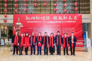 筑夢、逐夢、圓夢——把握新形勢，發揮新作用，創建精品工程新未來！