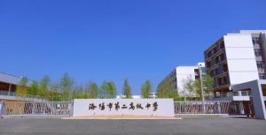 洛陽市豐李學校（洛陽市第二高級中學）揭牌！